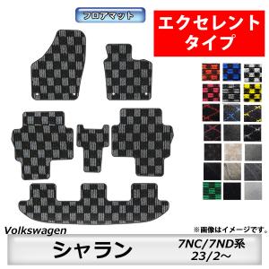 フォルクスワーゲン（Volkswagen） VW シャラン Sharan フロアマット