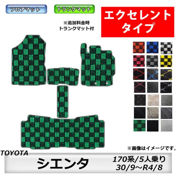 フロアマット　トヨタ　ＴＯＹＯＴＡ　シエンタ　ＳＩＥＮＴＡ　170系　H30/9〜R4/8　5人乗り...