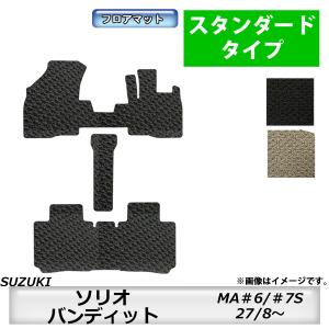 ソリオ SUZUKI スズキ 純正 フロアマット ジュータン スタウト