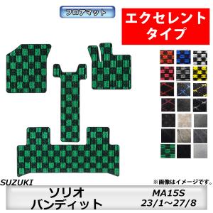 スズキ（SUZUKI） フロアマット ソリオ/バンディット MA26/36/46/27/37
