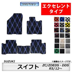 フロアマット　スズキSUZUKI　スイフト　ZC/ZDEDS・ZC/ZDDDS　R5/12〜　カーマット　抗菌　抗ウイルス　消臭 　エクセレントタイプ｜m-k-m-k