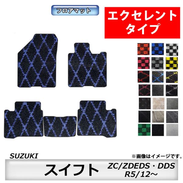 フロアマット　スズキSUZUKI　スイフト　ZC/ZDEDS・ZC/ZDDDS　R5/12〜　カーマ...