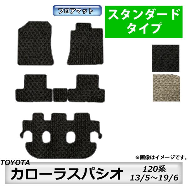 フロアマット　トヨタ　ＴＯＹＯＴＡ　カローラスパシオ　120系　13/5〜19/6　カーマット　抗菌...