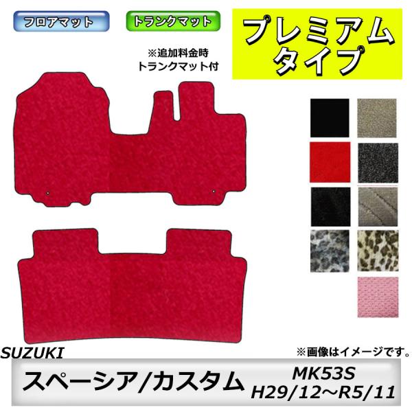 フロアマット　スズキ　SUZUKI　スペーシア　MK53S　H29/12〜R5/11　カーマット　抗...
