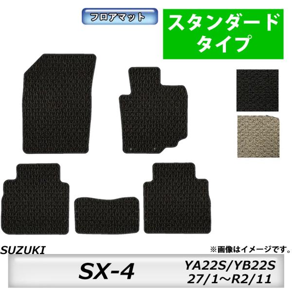 フロアマット　スズキ　SUZUKI　ＳＸ-4 Sクロス　YA22S/YB22S　H27/1〜R2/1...