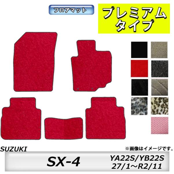 フロアマット　スズキ　SUZUKI　ＳＸ-4 Sクロス　YA22S/YB22S　H27/1〜R2/1...