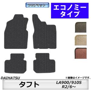 フロアマット　ダイハツ　DAIHATSU　タフト　LA900/910S　R2/6〜　カーマット　抗菌...