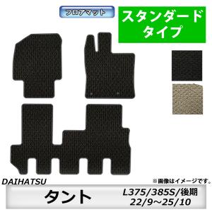 即決】☆送料込☆ タント L375S 純正OP スポルザ フロアマット 2枚