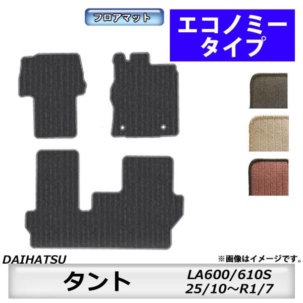 フロアマット　ダイハツ　DAIHATSU　タント/カスタム　LA600/610S　H25/10〜R1...