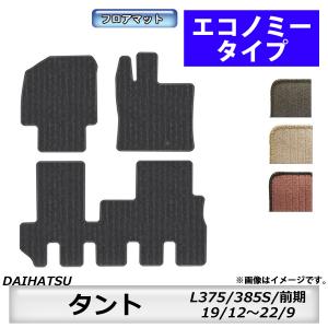 フロアマット　ダイハツ　DAIHATSU　タント/カスタム　L375/385S　19/12〜22/9...