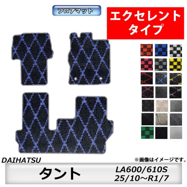 フロアマット　ダイハツ　DAIHATSU　タント/カスタム　LA600/610S　25/10〜R1/...