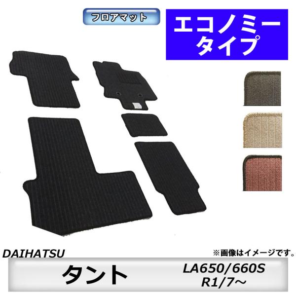 フロアマット　ダイハツ　DAIHATSU　タント/カスタム　LA650/660S　R1/7〜　カーマ...