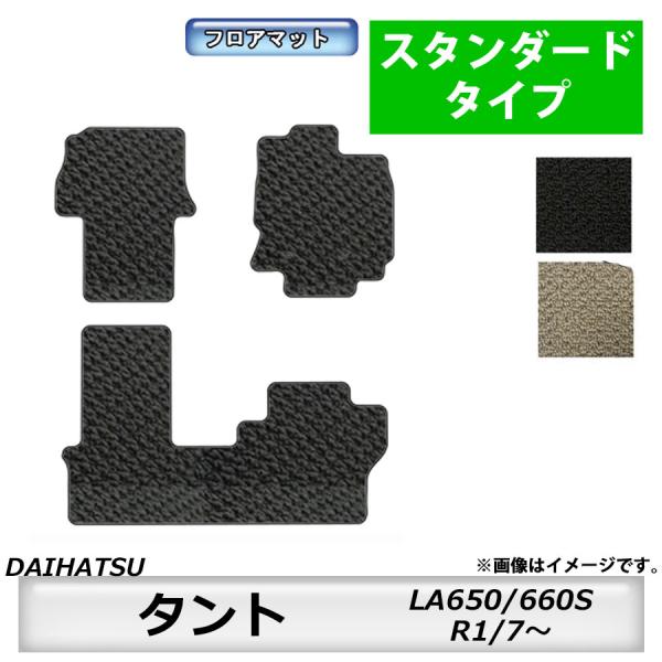 フロアマット　ダイハツ　DAIHATSU　タント/カスタム　LA650/660S　R1/7〜　カーマ...
