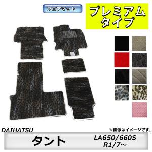 タント ファンクロス/LA650S/LA660S：純正 オールウェザーマット【1台