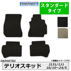 SUBARU（スバル） フロアマット ヴィヴィオ KY3・KW3/4・KK3/4 H4/3