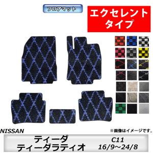 日産（NISSAN） フロアマット ティーダ/ティーダラティオ TIIDA C11