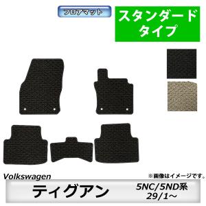 フォルクスワーゲン（Volkswagen） フロアマット プレミアムクリーン 