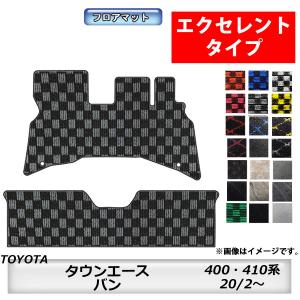 トヨタ（TOYOTA） フロアマット タウンエースバン TOWN ACE 402