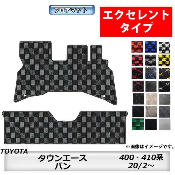 フロアマット　トヨタ　ＴＯＹＯＴＡ　タウンエースバン　ＴＯＷＮ ＡＣＥ 402/412/403/41...