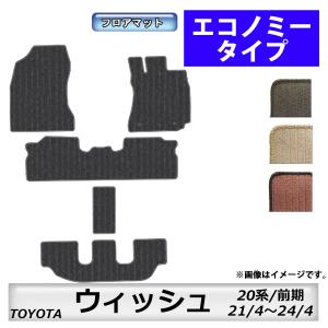 トヨタ（TOYOTA） トヨタ純正 リヤバンパーステップガード ウィッシュ