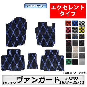 フロアマット　トヨタＴＯＹＯＴＡ　ヴァンガード　ＶＡＮＧＵＡＲＤ　30系　19/8〜25/11　5人...