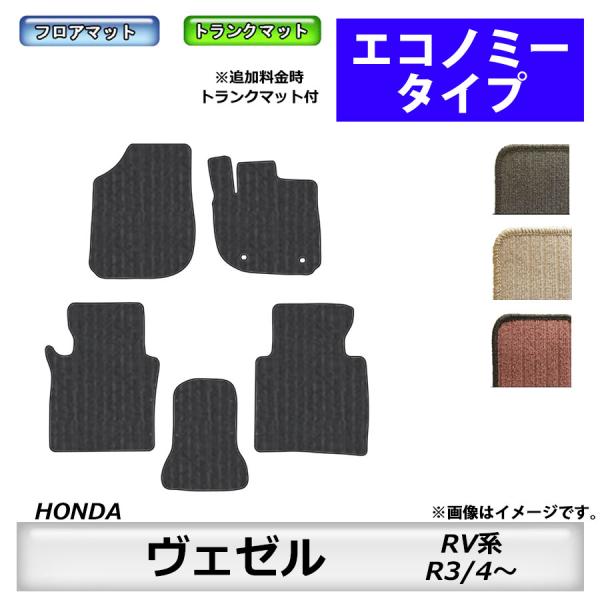 フロアマット　ホンダ　ＨＯＮＤＡ　ヴェゼル　RV系　R3/4〜　車フロアマット　車カーマット　カーマ...