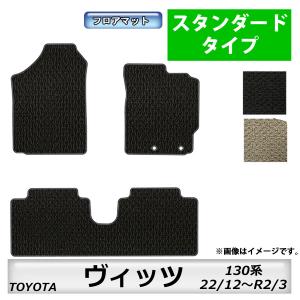 トヨタ フロアマット トヨタ TOYOTA ヴィッツ Vitz