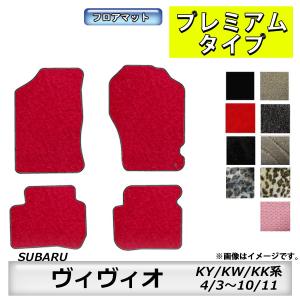 S*Y様 SUBARU ヴィヴィオ A型 KK4 GX-R フロアマット SUBARU（スバル） フロアマット ヴィヴィオ KY3・KW3/4・KK3/4 H4/3