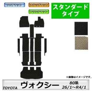 トヨタ（TOYOTA） トヨタ純正部品 VOXY ヴォクシー(80系)フロアマット