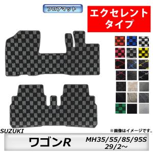 フロアマット　スズキ　SUZUKI　ワゴンＲ　MH35/55/85/95S　29/2〜 ※後期にも対応　カーマット　抗菌　抗ウイルス　消臭 　エクセレントタイプ｜m-k-m-k