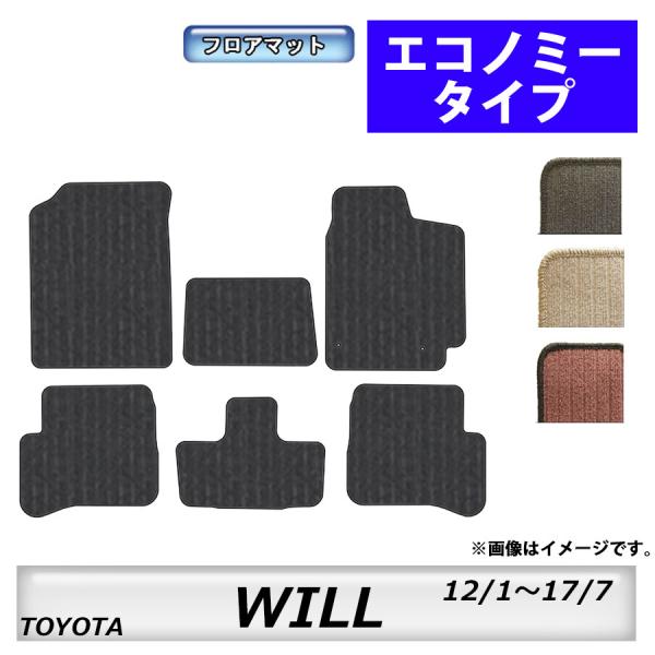 フロアマット　 トヨタ　ＴＯＹＯＴＡ　ＷＩＬＬサイファ　ＮＣＰ19/Ｅ120系/ＮＣＰ70　12/1...