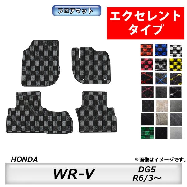フロアマット　ホンダ　ＨＯＮＤＡ　WR-V　DG5　R6/3〜現行　カーマット　抗菌　　消臭 　エク...