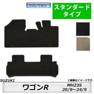 フロアマット　スズキ　SUZUKI　ワゴンＲ　MH23S　20/9〜24/9　カーマット　抗菌　抗ウイルス　消臭　スタンダードタイプ｜m-k-m-k