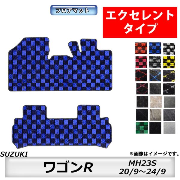 フロアマット　スズキ　SUZUKI　ワゴンＲ　MH23S　H20/9〜H24/9　カーマット　抗菌　...