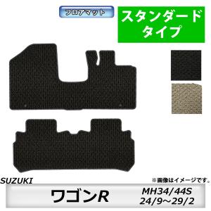 フロアマット　スズキ　SUZUKI　ワゴンＲ　MH34/44S　24/9〜29/2　カーマット　抗菌　抗ウイルス　消臭　スタンダードタイプ｜MK-shop