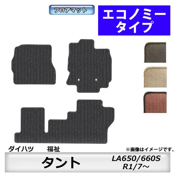 フロアマット　ダイハツ　タント/カスタム　福祉車専用専用　LA650/660S　R1/7〜　カーマッ...