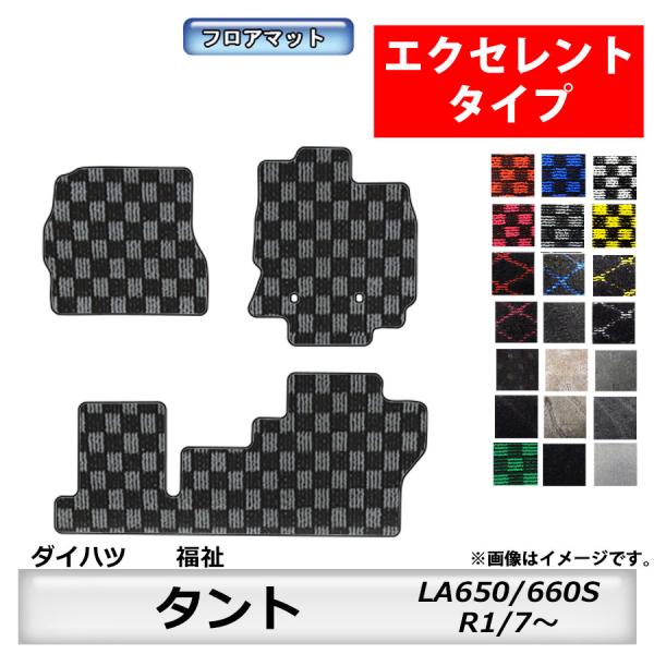 フロアマット　ダイハツ　タント/カスタム　福祉車専用専用　LA650/660S　R1/7〜　カーマッ...