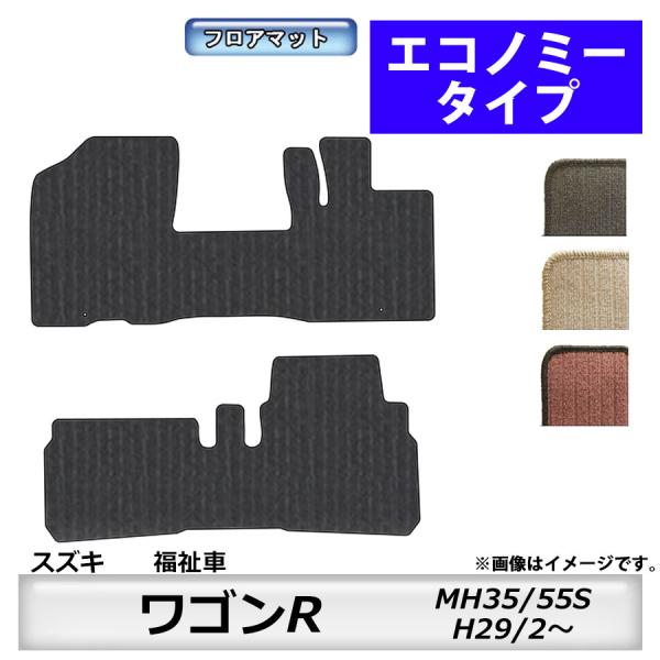 フロアマット　スズキ　SUZUKI　ワゴンＲ　福祉車専用専用　MH35/55/85S　H29/2〜 ...