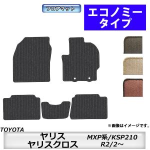 フロアマット　トヨタ　ＴＯＹＯＴＡ　ヤリス/ヤリスクロス　Yaris　MXP系/KSP210　R2/2〜　カーマット　抗菌　抗ウイルス　消臭　エコノミータイプ｜m-k-m-k