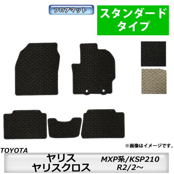 フロアマット　トヨタ　ＴＯＹＯＴＡ　ヤリス/ヤリスクロス　Yaris　MXP系/KSP210　R2/...