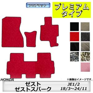2006-2012y ゼストJE系 クリスタルLEDテールランプ スモークレンズ F