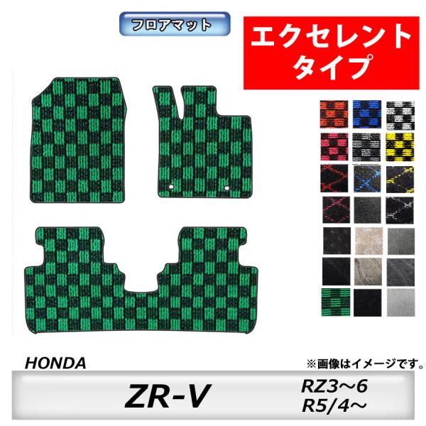 フロアマット　ホンダ　ＨＯＮＤＡ　ＺＲ−Ｖ　ＲＺ系　Ｒ5/4〜　カーマット　抗菌　　消臭 　エクセレ...