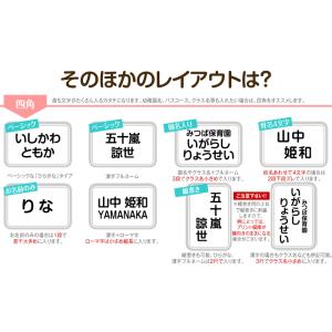 カタチの名札 四角 フルネーム お名前 ワッペ...の詳細画像3