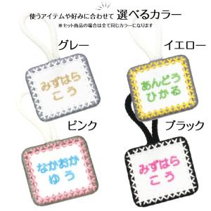 ループ付きワッペン 四角 クロス アイロン接着...の詳細画像2