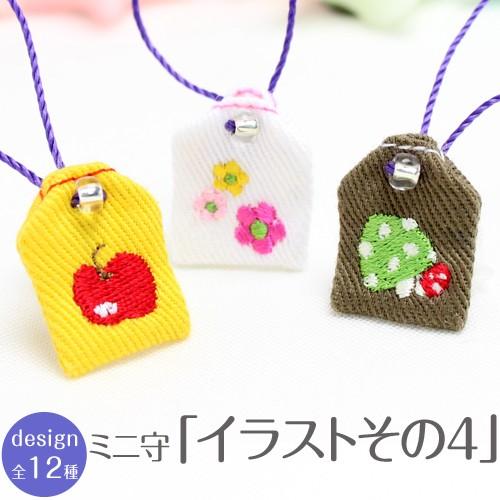 ミニ守 イラストその4 入園 入学 お祝い プレゼント ギフト 通園 通学 チーム