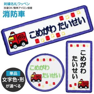 消防車 イラスト 文具 ステーショナリー の商品一覧 キッチン 日用品 文具 通販 Yahoo ショッピング