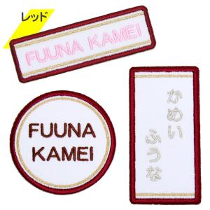 刺繍 名札 ワッペン クラシカル アイロン 名...の詳細画像4