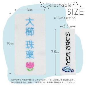 のびる名札 ビッグサイズ イラスト入り アイロ...の詳細画像3