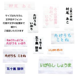刺繍 縫い付け サイズが指定できるお名前ゼッケ...の詳細画像2