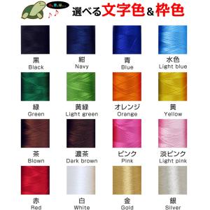 刺繍 縫い付け サイズが指定できるお名前ゼッケ...の詳細画像5